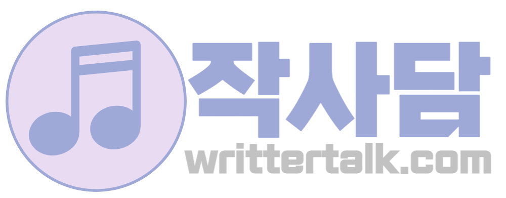 작사담-익명작사커뮤니티 Wittertalk